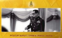 ชมวีดีโอ